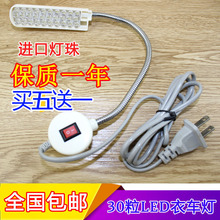 高级缝纫机节能灯带磁铁LED磁铁工作灯台灯照明灯 30珠平车衣车灯