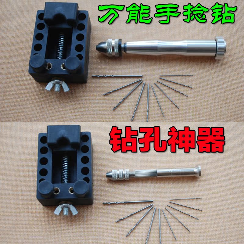 查看淘宝文玩工具diy手动打孔钻手捻钻手钻钻眼打孔器电钻电动钻迷你