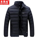 反季中老年立领羽绒服男士轻薄短款外套爸爸装大码修身保暖内胆