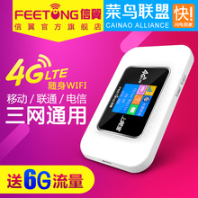 4g无线路由器移动车载mifi插卡联通电信sim上网宝全网通随身wifi