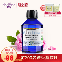 提亮肤色喷雾护爽肤化妆水女 Florihana大马士革玫瑰纯露补水保湿