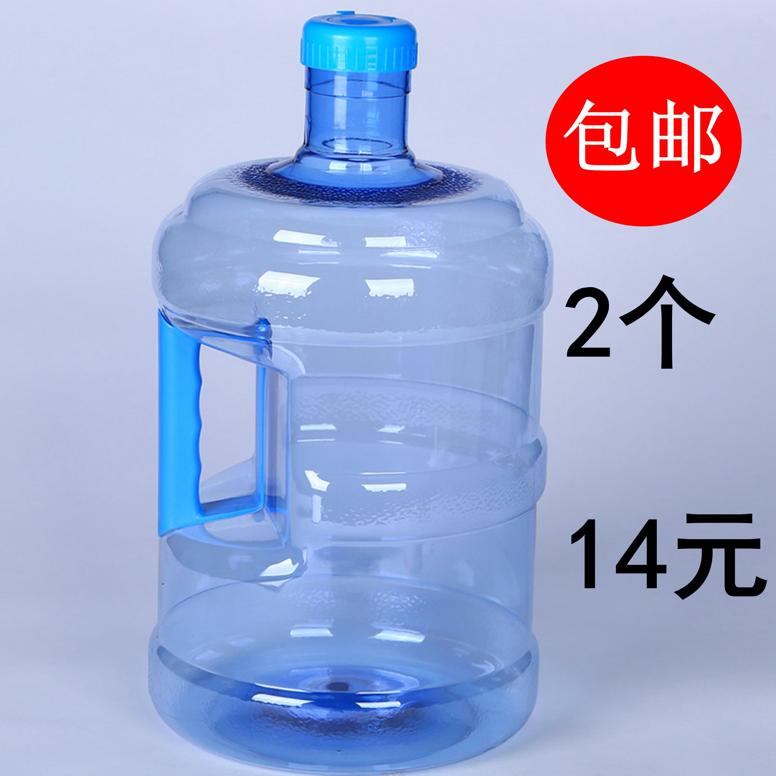 5升纯净水桶饮水机桶7.5l水桶矿泉水桶桶装水桶饮水机桶 水桶价格