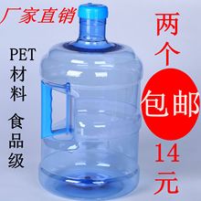 家用净水饮水桶家用 7.5升PET桶7.5升纯净饮水机桶矿泉水桶装 包邮