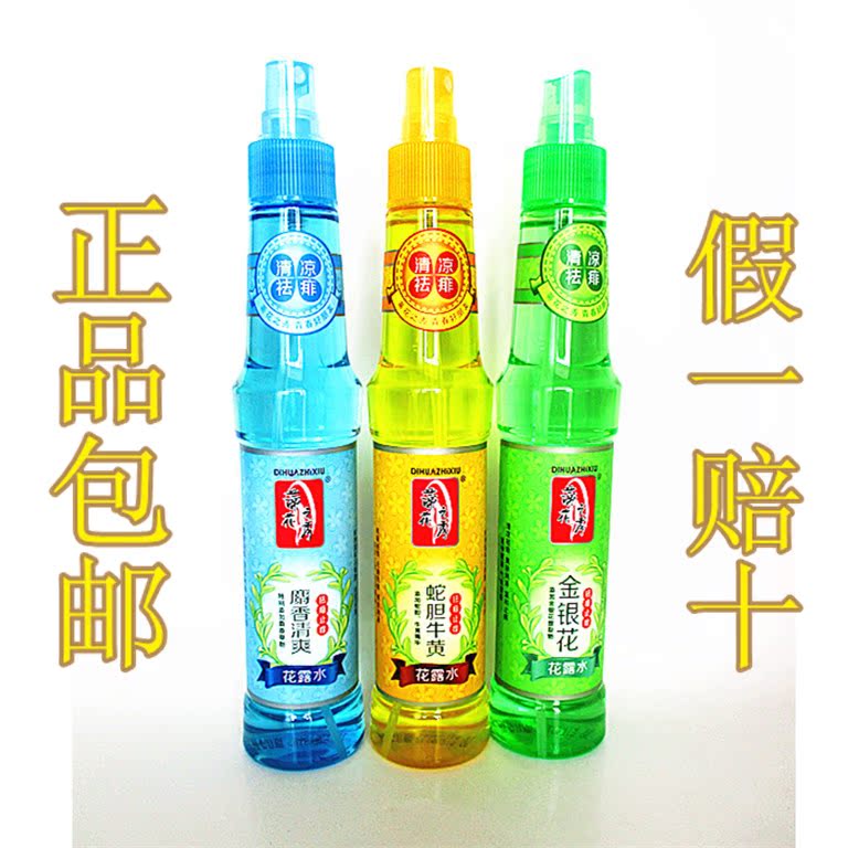 蒂花之秀蛇胆牛黄金银花麝香蚊不近花露水95ml宝宝驱蚊止痒喷雾