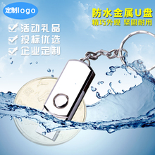 16g金属u盘小容量投标优盘2Gu盘定做刻字 批发8Gu盘