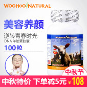 女性美容 哇好自然美国进口纯天然高含量浓缩羊胎素精华软胶囊正品