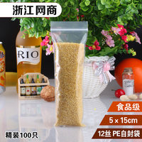 PE自封袋小号包装塑料袋礼品袋食品密封袋8*