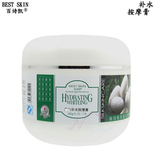 百诗凯蚕丝胶原蛋白护肤系列面部嫩白柏茨Ω 美容院专用500g 正品