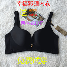 幸福官方旗舰店无痕无钢圈小胸聚拢狐狸文胸会呼吸内衣 香港正品