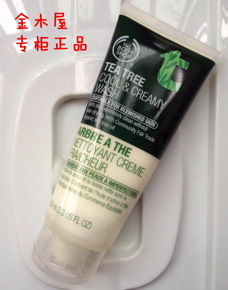 现货英国thebodyshop茶树洗面奶祛痘防粉刺温和深沉清洁专柜正品