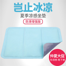 包邮 冰垫冰沙冰坐垫办公室夏季学生冰凉床垫凉垫床上清凉凝胶水垫