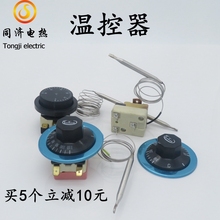 300℃ 包邮 旋钮温控 110 可调式温控器30 温控开关温度控制器