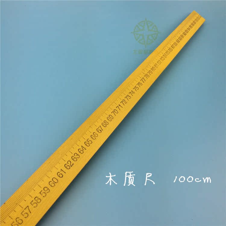 直尺100cm木尺 米尺 教学用1米教师用演示用 数学教学