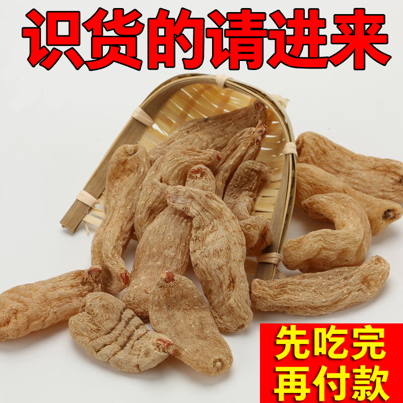 野生天麻云南昭通小草坝小金麻500克正品包邮可免费切片磨超细粉