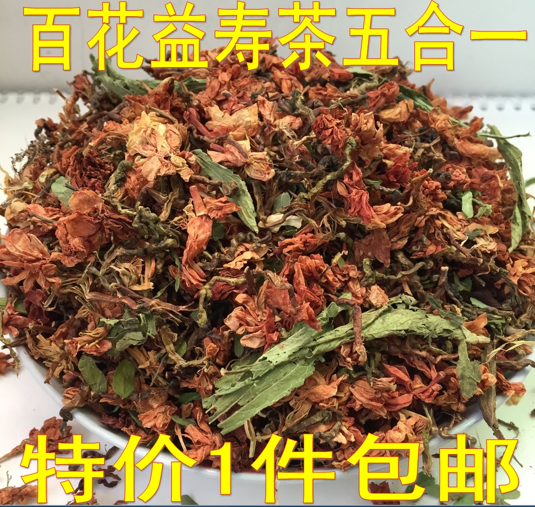 益寿茶罗汉果花 甜叶菊山蜜草 薄荷 鸡骨草 花草茶益生茶500g包邮
