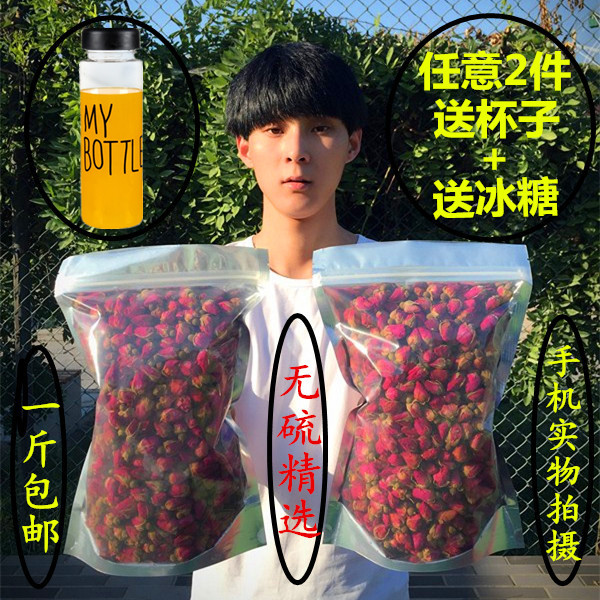 玫瑰花茶 特级纯天然新鲜花草茶平阴干玫瑰花蕾泡茶袋装散装500g