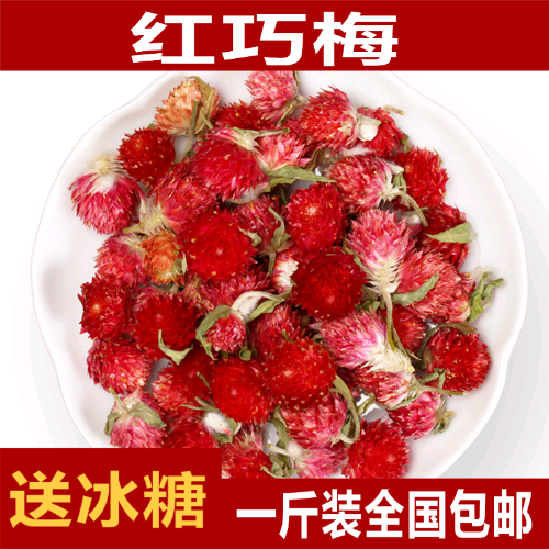 红巧梅花茶 千日红美容美白特级天然花草茶500g包邮