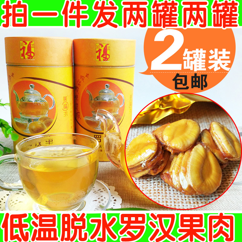 2016年新果 美福浓罗汉果包邮花茶大果肉广西桂林永福特产黄金果