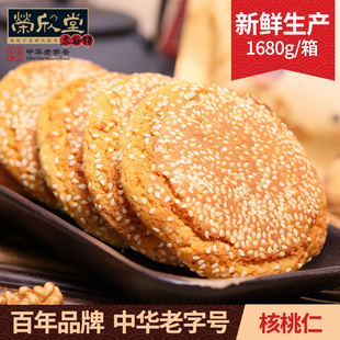 荣欣堂核桃仁太谷饼1680g山西特产小吃面包手撕传统美食零食糕点