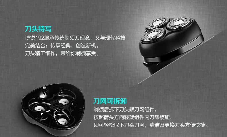 poree/博锐剃须刀ps192电动刮胡刀充电式胡须刀tixudao剃胡递须刀