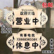 正在营业中休息中挂牌双面欢迎光临有事外出马上回来空调开放门牌
