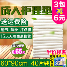 老年尿不湿尿片男女孕妇 成人纸尿裤 90康乐佳纸尿垫 成人护理垫60