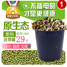 生花生芽 生豆芽家用豆芽机自动豆芽罐土陶古法耕云社原生态29元