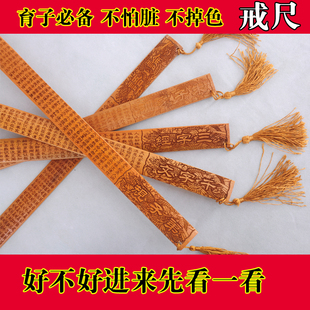 戒尺打手心打屁股竹论语朱子家训三字经千字文弟子规国法风水摆件