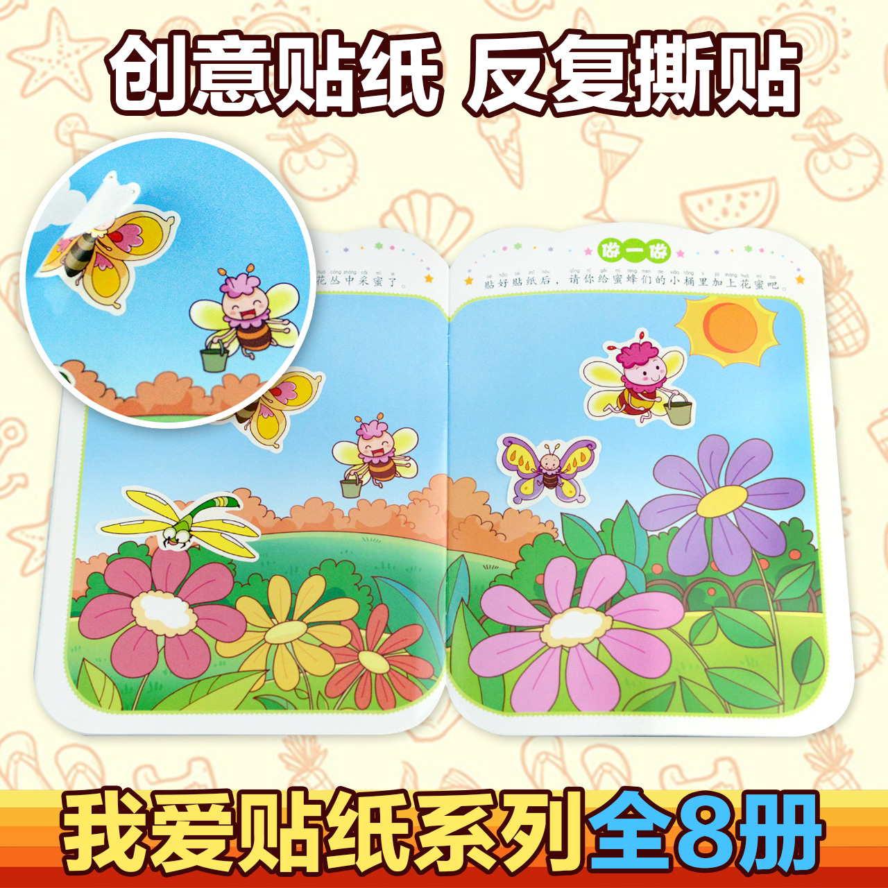 贴纸贴画汽车交通工具幼儿儿童益智书籍亲子游戏力益智游戏剪贴画图书