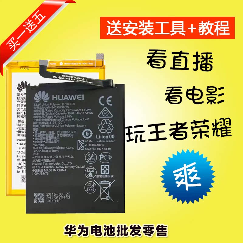 华为荣耀8原装正品电池畅想享6s畅玩5c手机p9大容量g9