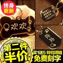 定制狗挂牌狗牌定做宠物名牌狗牌身份牌狗名牌项链狗铃铛项圈猫牌