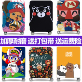 30寸加厚耐磨 弹力行李箱保护套旅行箱套拉杆箱皮箱子罩20