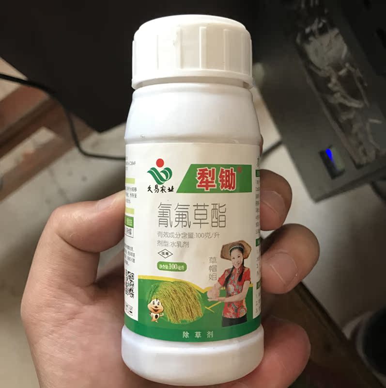 比千金还要好的氰氟草酯--梨锄【100克一瓶,每箱50瓶】