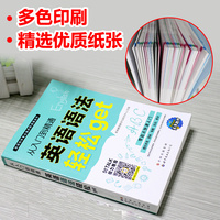 正版英语语法轻松GET入门到精通 赠教学视频