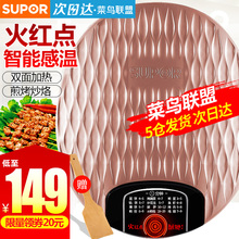 苏泊尔电饼铛煎烤机双面加热家用电饼档蛋糕机烙饼锅自动断电正品