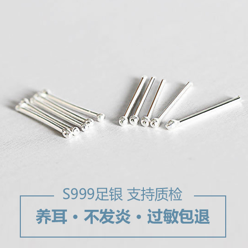 99足银双头纯银耳棒防过敏迷你学生新耳洞消炎养耳耳棍耳骨耳针