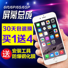 6sp液晶屏幕总成手机触摸显示内外屏幕 6plus 适用于iphone6代