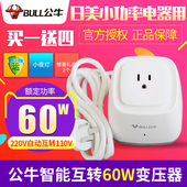 110V转220V日本美国电源转换器电压电器 公牛变压器220V转110V