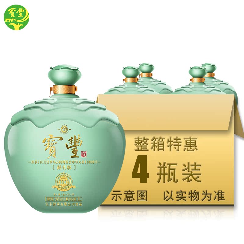 宝丰清香型白酒陈酿荣耀献礼版54高度1000ml*4坛酒整箱国产白酒