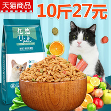 猫粮5kg成猫幼猫老年流浪猫咪主粮食10三文海洋鱼味大包宠物食品