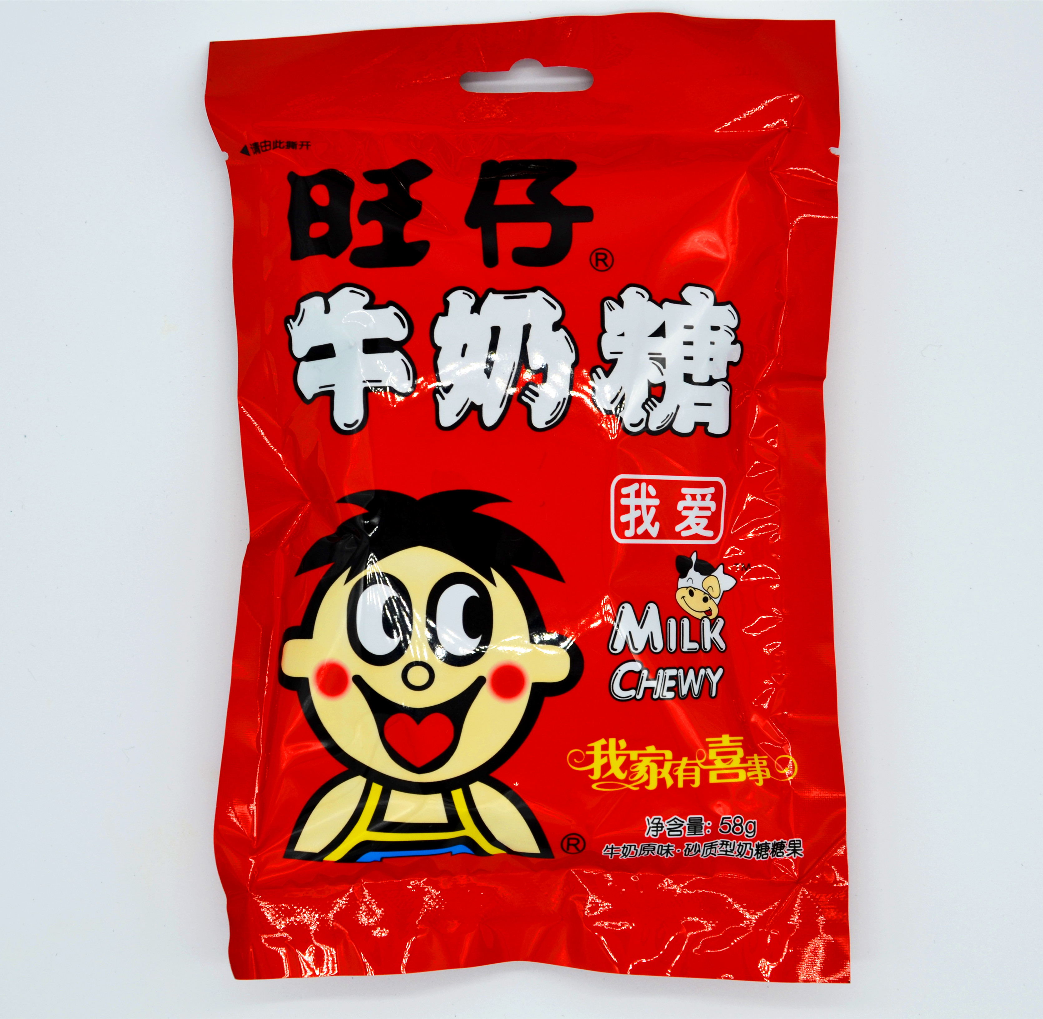 正宗旺仔牛奶糖58g袋装 旺仔原味奶糖袋装 婚庆喜糖 新货很划算