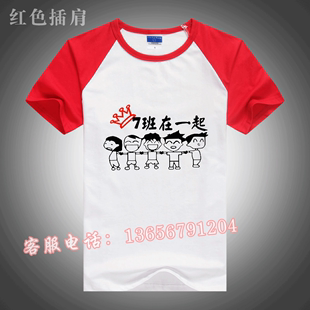 1班2班3班4班5班6班班服短袖定制致青春圆领t恤聚会衫毕业服印字