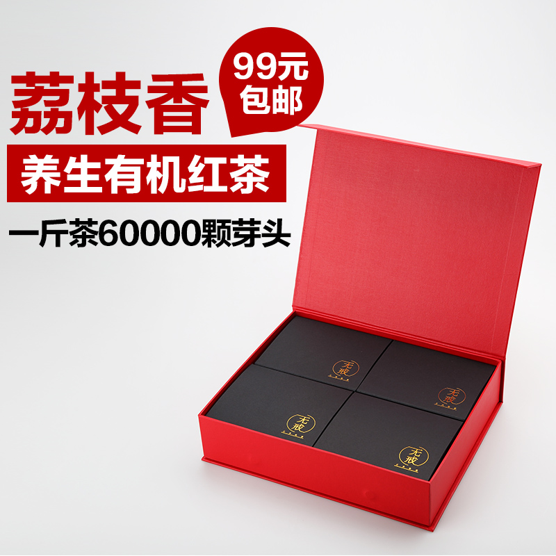 茶礼250克特级高山暖胃养胃有机工夫红茶宁红茶茶叶礼盒