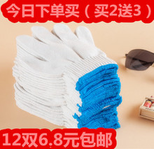 700 干活地机修劳动 包邮 劳保手套棉线棉纱12双修车工作防护白5
