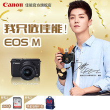 单头套机 45mm 佳能 Canon M10 EOS 鹿晗代言