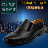 校尉军官真皮男鞋 制式军鞋 皮凉鞋 三接头07A 商务正装 B皮鞋 正品