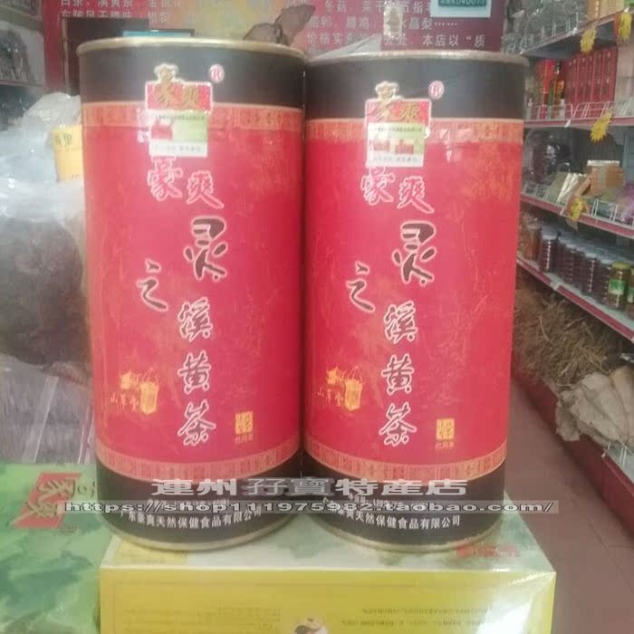 豪爽 灵之溪黄茶 野生溪黄草 爱肝茶养生茶益生茶男 精选料高品质