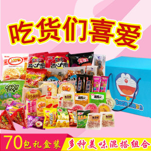 小吃货好吃的零食包邮批发休闲食品整箱一箱散装混合装办公室小孩
