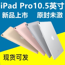pro wifi 国行现货 Apple ipad iPad 10.5英寸平板电脑 Pro 苹果