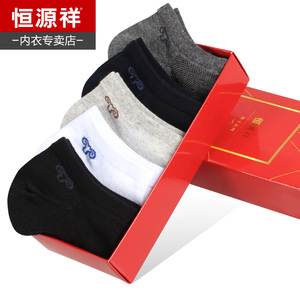 恒源祥袜子男纯棉浅口船袜女低帮运动男袜隐形